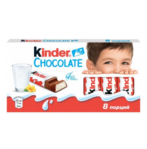 Шоколад "Киндер"