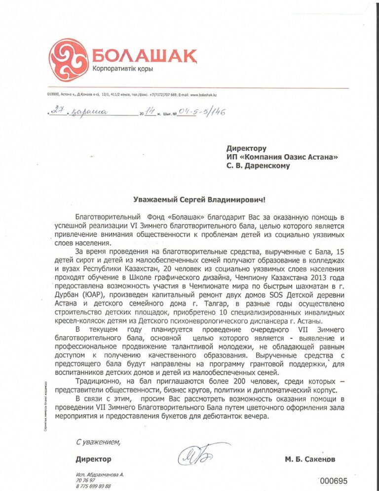 Отзывы